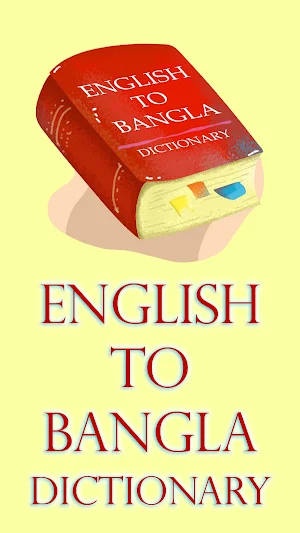 English Bangla Dictionary Screenshot 0