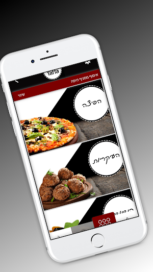 יאפא בורגר Screenshot 1