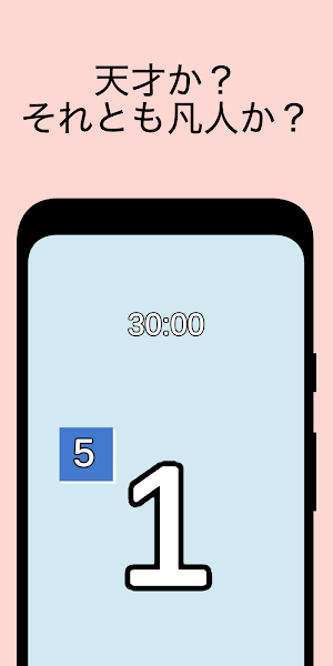 Reflection Reaction Tap Test Screenshot 1