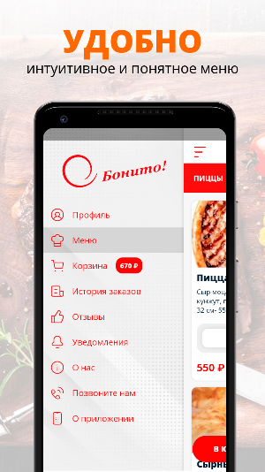 Бонито | Куровское Screenshot 1
