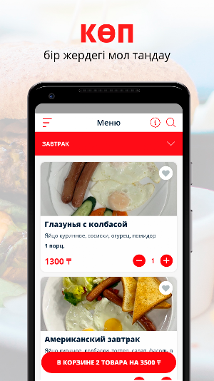 My Sport Cafe | Астана Screenshot 0