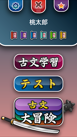 古典文法 Q&A Screenshot 3