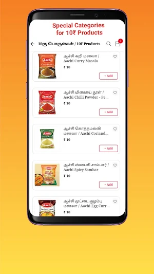 Kovilpatti Basket Screenshot 3