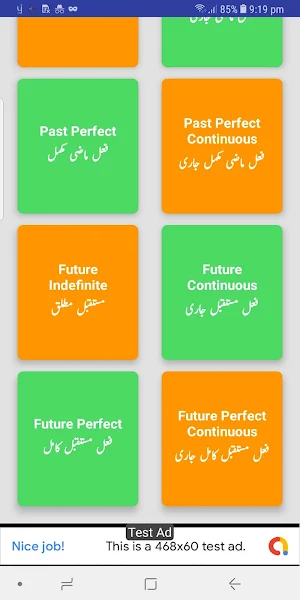 Tenses in Urdu Grammar in Urdu Screenshot 3
