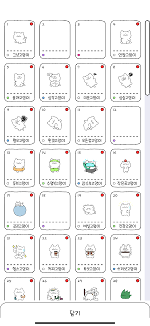 Collect Just Cats Screenshot 2