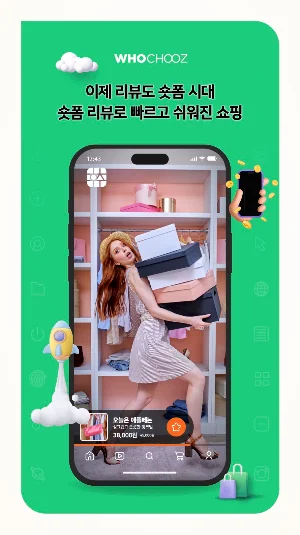 Whochooz Screenshot 0