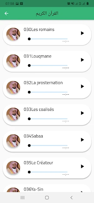 Abdullah Basfar Full-Offline Quaran. Screenshot 3
