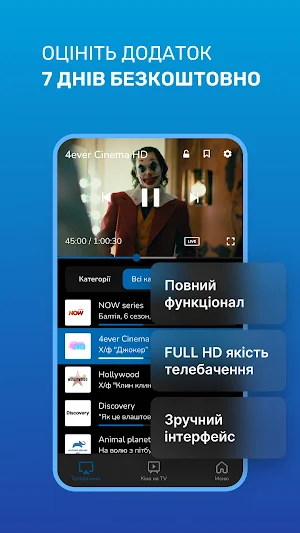 FlycomTV Screenshot 1
