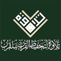 جمعيةالتحفيظ ببلقرن تلاوة-رافد