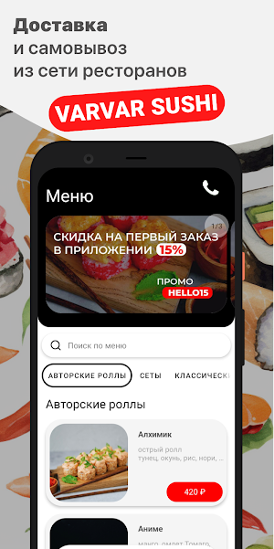 VARVAR SUSHI Screenshot 0