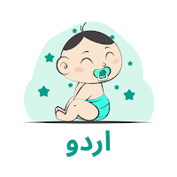 Urdu Baby Names