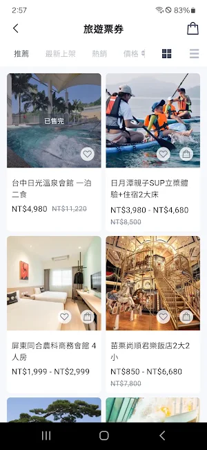 媽媽經購物 Screenshot 3