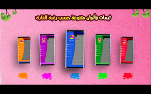 رواية الملاك الاسود كاملة Screenshot 1