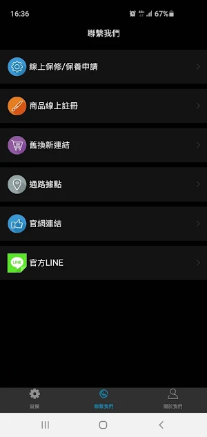 Arctic Ice北極冰藍芽溫控 Screenshot 0