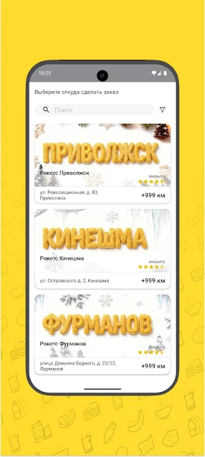 Рокетс Screenshot 1