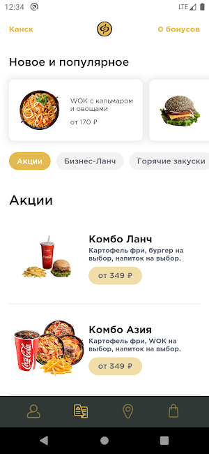 simplefood Screenshot 0