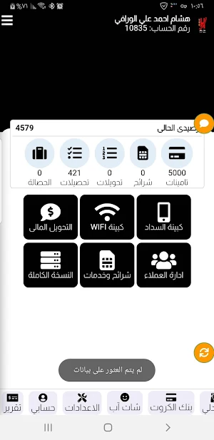 هشام تيلكوم Screenshot 0