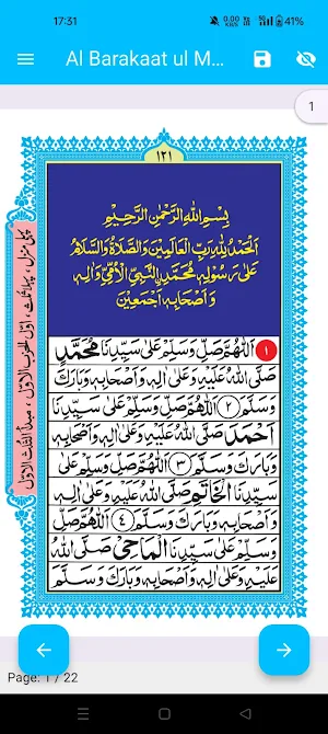 Al Barakaatul Makkiyyah Durood Screenshot 2