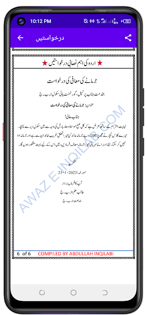 کہانیاں،درخواستیں،مضامین Screenshot 2