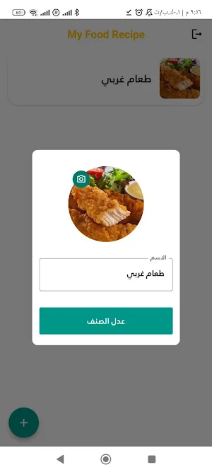 Al Ala Recipes Screenshot 2