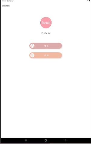 Facial Screenshot 1