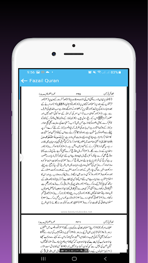 فضائل عمل مکمل اردو Screenshot 2