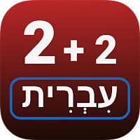 Numbers in Hebrew language