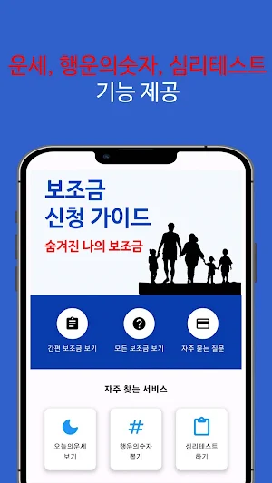 보조금24 신청 가이드 앱 Screenshot 1