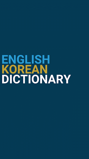English : Korean Dictionary Screenshot 0