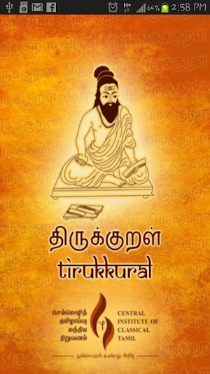 Thirukkural - CICT Screenshot 0