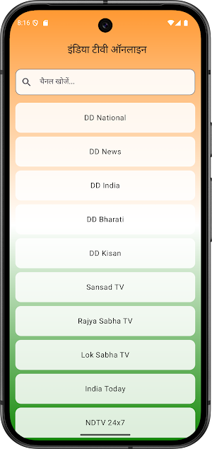 India TV Online Screenshot 1