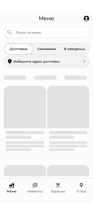 Вот блин | Блины и доставка Screenshot 0