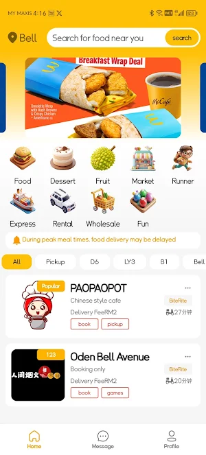 BiteRite 比特校园 Screenshot 2