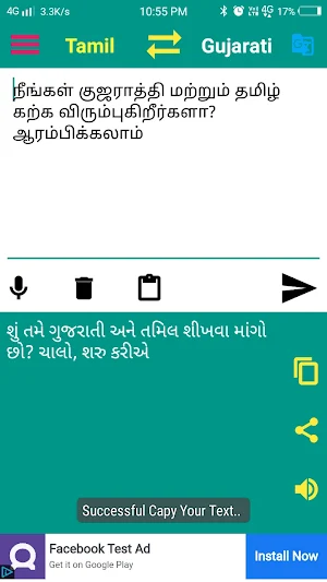 Gujarati to Tamil Translation Screenshot 0