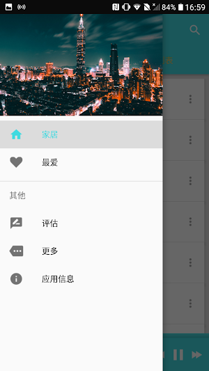 Radio Taiwan Screenshot 0
