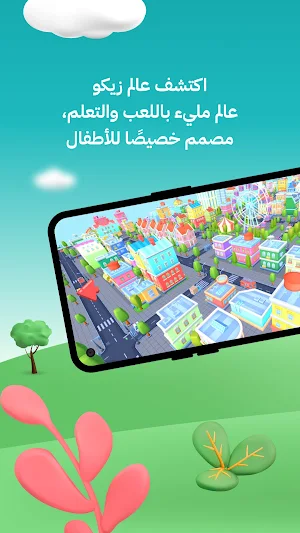 Ziko World Screenshot 1