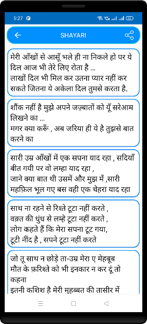 Hindi Status And Shayari Screenshot 3