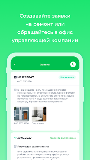 Чистый город Screenshot 3