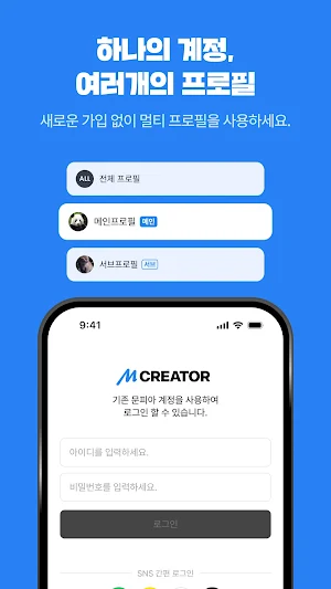 문피아 크리에이터 - MUNPIA CREATOR Screenshot 2