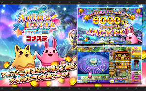 コナステ メダルコーナー|コナミの ビンゴ 等が遊べる Screenshot 3