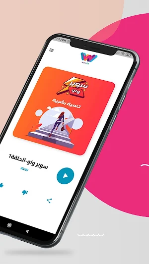 WOW.FM - واو اف ام Screenshot 1