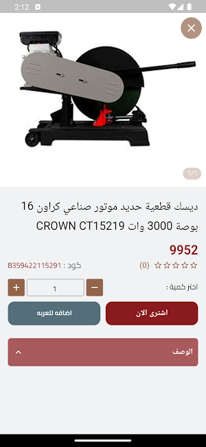 Tools World - عالم العدة Screenshot 3