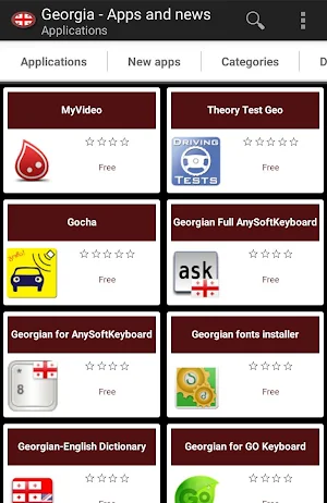 Georgian apps and games Screenshot 0