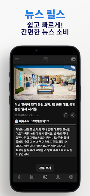하루AI - 매일 새롭게, AI와 함께하는 뉴스 Screenshot 2