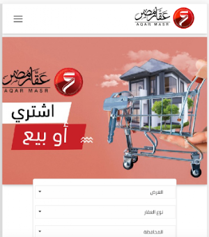 عقار مصر Screenshot 0