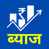 Byaj Calculator
