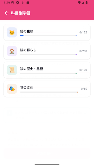 Cat Quiz Beginner Exam JP Screenshot 2