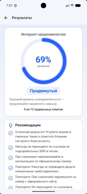 ВТБ Инвестиции Screenshot 3