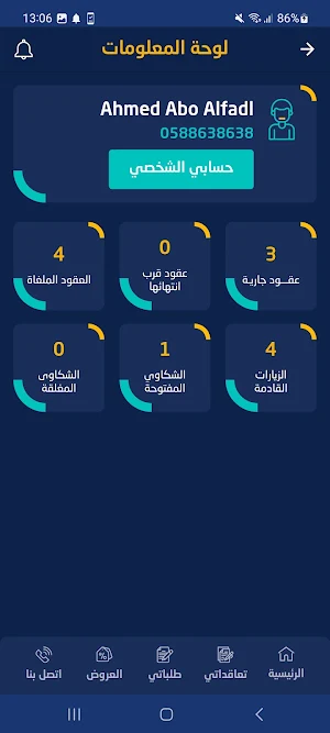 Mueen | مُعين Screenshot 2