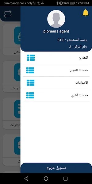 Shamel Pay - شامل للدفع الإلكتروني Screenshot 1